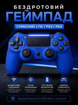 Джойстик игровой универсальный для sony playstation ps3 ps4 PC ios android tv беспроводной Doubleshock bluetooth геймпад сони плейстейшен пс3 пс4 пс пк компьютера виндовс андроид тв с двойной вибрацией сенсором аудио динамиком + зарядный кабель синий