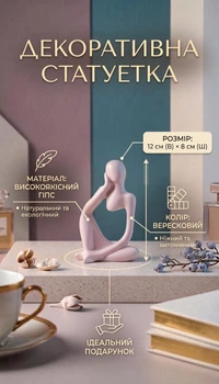 Статуэтка декоративная гипсовая украшение женский силуэт декор для дома и салонов вереск