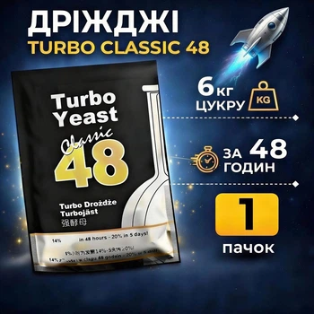 Дрожжи Турбо Classic 48 130г