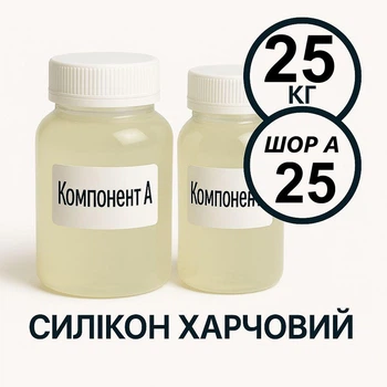 Харчовий силікон PLATINUM твердість 25 ШОР А 25 кг на платиновій основі, ливарний двокомпонентний, для виготовлення форм таких як шоколад, мило, воск та інші декоративні вироби.