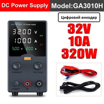 Лабораторный блок питания Wanptek GA3010H CC/CV 32В 10А USB-A 32В 10А