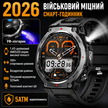 Смарт-годинник 2026 року T-Rex 3, чоловічий, 5ATM водонепроникний, пульсометр, Bluetooth-дзвінки, ліхтарик