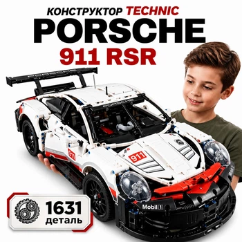 ЛЕГО Конструктор Porsche 911 RSR Technic 1631 деталей спортивний автомобіль модель авто для складання LEGO