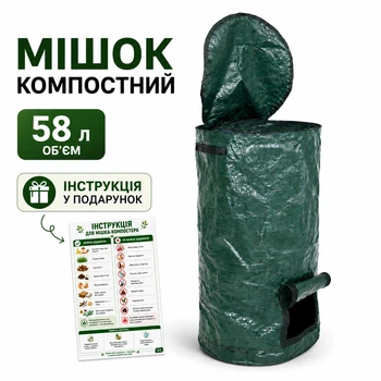 Компостер садовый мешок 58 л + Инструкция для компостирования Складной контейнер для компоста с молнией, переработка органических отходов на удобрение