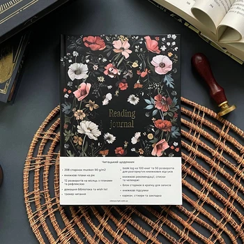 Читацький Щоденник (secret garden)