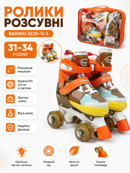 Ролики раздвижные Banwei 5220-14 S размер 31-34, колёса PU 4,5 см со светом, в сумке, для детей от 6 лет