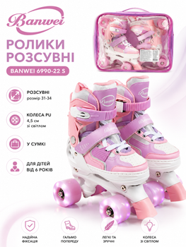 Ролики раздвижные Banwei 6990-22 S размер 31-34, колёса PU 4,5 см со светом, в сумке, для детей от 6 лет