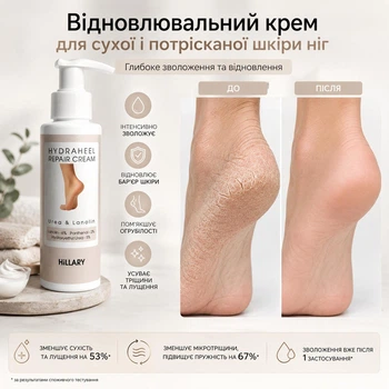 Восстанавливающий крем для сухой и потрескавшейся кожи ног Hillary HydraHeel Urea & Lanolin Repair Cream, 100 мл HI-03-520