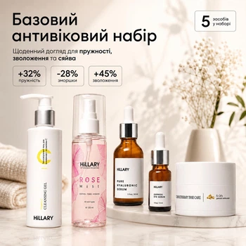 Антивіковий базовий догляд для обличчя Hillary Basic Anti-Aging Care: Гель для умывания + Розовый мист + Гиалуроновая сыворотка + Сыворотка вокруг глаз + Крем для всех типов кожи K-11-812