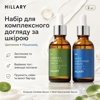 Мультисироватка та ампульна сироватка Hillary Niacinamide & Centella K2-11-222