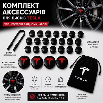 Набор колпачки на болты гайки колпачки на колеса 21 мм для Тесла Tesla + мешочек для хранения