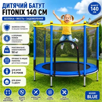 Дитячий батут Fitonix 140 см із захисною сіткою та 6 опорними ніжками, синій (457456)