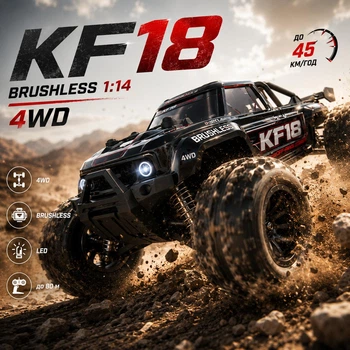 Радіокерована машинка KFPLAN KF18 Brushless 1:14 4WD, RC монстр трак до 55 км/год, безщітковий позашляховик, дрифт авто на пульті