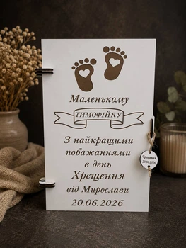 Іменна деревʼяна коробка на Хрещення Подарунковий бокс Подарункова коробочка з написом Коробка Іменний подарунок для хрещеного