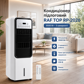 Напольный кондиционер RAF TOP RP 2026 3500 Вт с пультом дистанционного управления 3 скоростями охлаждения для дома офиса магазина