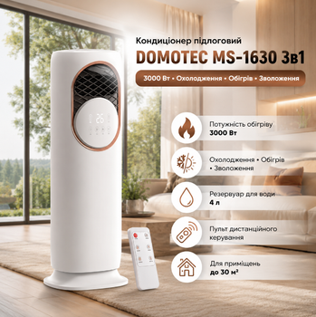 Напольный кондиционер DOMOTEC MS 1630 3в1 для охлаждения обогрева и увлажнения воздуха 3000 Вт бак 4 л с пультом дистанционного управления
