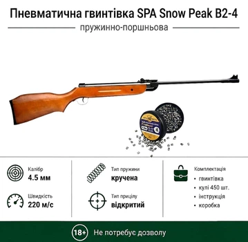 Пневматическая винтовка SPA Snow Peak B2-4 и Пули 450шт