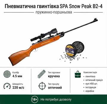 Пневматическая винтовка SPA Snow Peak B2-4 + Пули 450шт и Оптический прицел
