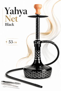 Кальян Yahya Net Black нержавіюча сталь 53см чорний