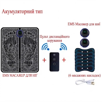 Массажер для ног EMS Электрический импульсный с пультом управления и накладками для глубокого расслабления мышц 8 режимов и 19 уровней регулировки