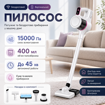 Вертикальный компактный аккумуляторный пылесос ручной без мешка для дома и авто с функцией влажной уборки
