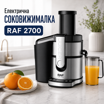 Электрическая соковыжималка RAF 2700 для фруктов, овощей и ягод, бытовой кухонный прибор с резервуаром для сока 1,1 л, комбинированная модель мощностью 800 Вт, сетевое устройство для быстрого приготовления натуральных напитков