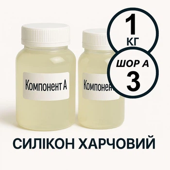 Харчовий силікон PLATINUM твердість 3 ШОР А 1 кг на платиновій основі, ливарний двокомпонентний, для виготовлення форм таких як шоколад, мило, воск та інші декоративні вироби.
