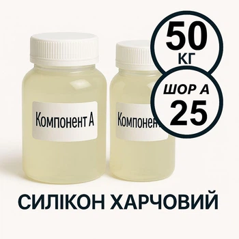 Харчовий силікон PLATINUM твердість 25 ШОР А 50 кг на платиновій основі, ливарний двокомпонентний, для виготовлення форм таких як шоколад, мило, воск та інші декоративні вироби.