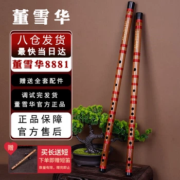 Флейта бамбуковая Dong Xuehua 8881 дизи поперечная для начинающих, тональность E