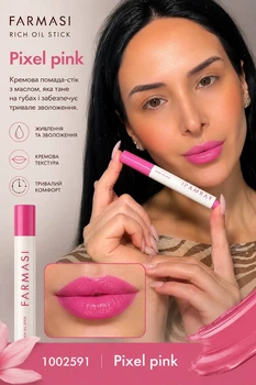 Помада для губ Farmasi rich oil stick з живильною олією Pixel Pink 2 г