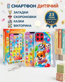 Дитячий смартфон WToys Тваринки Розумний телефончик Українське озвучування Вікторина Казки Пісні (84905)