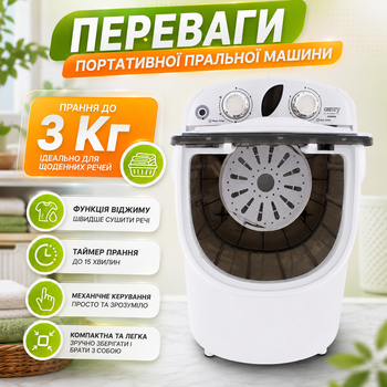 Портативна пральна машина Camry CR 8054 Міні пралка з віджимом 580 Вт Переносна стиралка для речей до 3кг