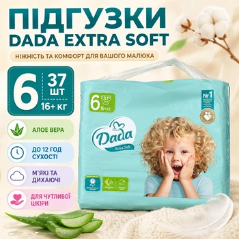 Подгузники Dada Extra Soft 6 Extra Large для детей 16+ кг 37 шт, алоэ вера