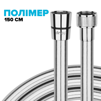 Шланг для душу DROP SH-H150-MID-SL - полімерний 150 см сірий металік