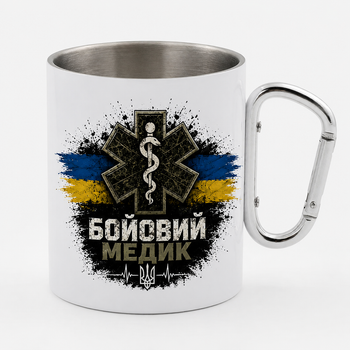 Чашка- з карабін "Бойовий медик" 300 мл.
