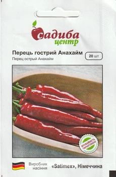 Перець гострий Садиба Анахайм 20 шт