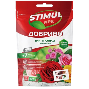 Добриво STIMUL для троянд і хризантем 200 г