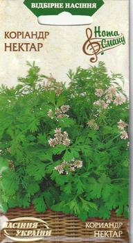 Петрушка Кучерява 20 г
