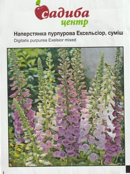 Наперстянка Hem Zaden пурпурова суміш 0,1 г (143)