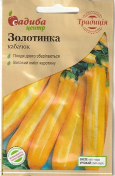 Кабачок Садиба Золотинка 1 г
