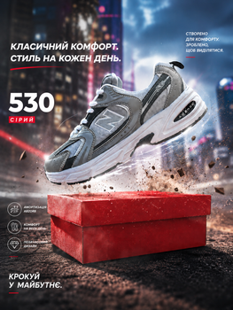 Кроссовки унисекс NB 530 grey 43 (26,5)