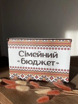 Деревянный ящик/копилка/органайзер для денег Семейный бюджет с принтом Вышиванка орнамент (0026)