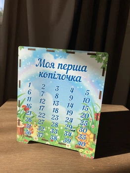 Деревянная Копилка детская для денег 100 дней Моя первая копилочка (001)