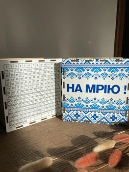 Деревянная Копилка для денег 200 дней На Мечту с принтом Вышиванка орнамент (008)