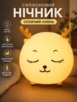 Силиконовый ночник "Спящий Оленёнок" с сенсорным выключателем и аккумулятором, USB зарядка, мягкий свет, 1,5 Вт для детской комнаты
