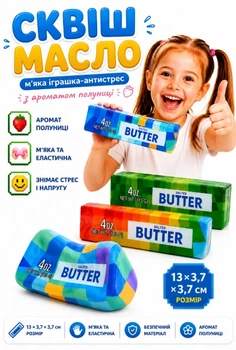 Сквіш антистрес Масло Butter ароматизований 13 см | Squishy Вершкове Масло, м'яка іграшка-антистрес з запахом, slow rise, в асортименті