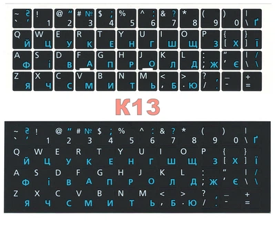 Наклейки (наліпки) на клавіатуру українські біло-блакитні (сині) (K13)