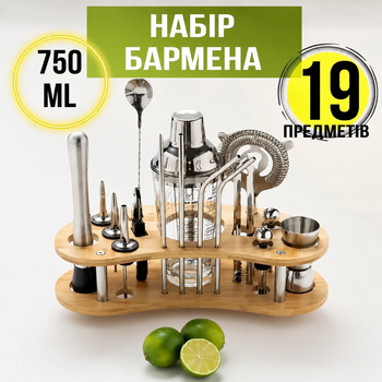 Набор бармена 19 предметов с деревянной подставкой и шейкером 750 мл