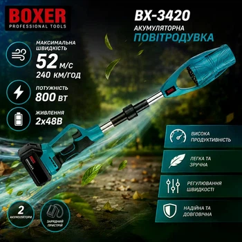Воздуходувка аккумуляторная садовая 520 м3/ч 800Вт АКБ 2×48 В Boxer BX-3420
