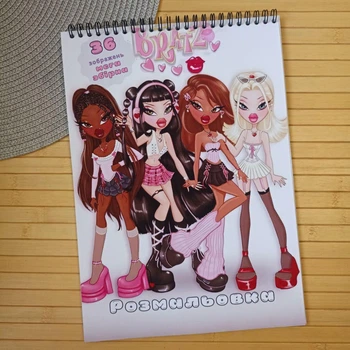 Раскраска Братц Bratz А4 мега сборник (31043)